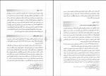 دانلود PDF کتاب تاریخ فرهنگ و تمدن اسلامی فاطمه احمدی 📕-1