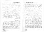 برای بزرگنمایی کلیک کنید دانلود PDF کتاب تاریخچه و مکاتب روان شناسی غلامحسین جوانمرد 📕-1