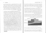 برای بزرگنمایی کلیک کنید دانلود PDF کتاب تاریخچه و مکاتب روان شناسی غلامحسین جوانمرد 📕-1