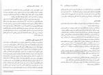 برای بزرگنمایی کلیک کنید دانلود PDF کتاب تاریخچه و مکاتب روان شناسی غلامحسین جوانمرد 📕-1