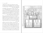 برای بزرگنمایی کلیک کنید دانلود PDF کتاب تجزیه و تحلیل و طراحی سیستم علی رضائیان 📕-1