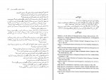 برای بزرگنمایی کلیک کنید دانلود PDF کتاب تجزیه و تحلیل و طراحی سیستم علی رضائیان 📕-1