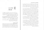 برای بزرگنمایی کلیک کنید دانلود PDF کتاب تحلیل بنیادی، تکنیکال یا ذهنی ریحانه هاشم پور 📕-1