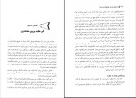 برای بزرگنمایی کلیک کنید دانلود PDF کتاب تحلیل بنیادی، تکنیکال یا ذهنی ریحانه هاشم پور 📕-1