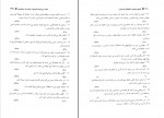 برای بزرگنمایی کلیک کنید دانلود PDF کتاب تحلیل بنیادی، تکنیکال یا ذهنی ریحانه هاشم پور 📕-1