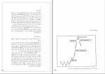 دانلود PDF کتاب تحلیل تکنیکال در بازار های مالی جان مورفی 📕-1