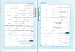 برای بزرگنمایی کلیک کنید دانلود PDF کتاب تست های گزیده اساتید ریاضی تجربی 2 آریان حیدری 📕-1