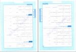 برای بزرگنمایی کلیک کنید دانلود PDF کتاب تست های گزیده اساتید ریاضی تجربی آریان حیدری 📕-1