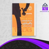 دانلود PDF کتاب تست های گزیده اساتید ریاضی تجربی آریان حیدری 📕