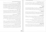 برای بزرگنمایی کلیک کنید دانلود PDF کتاب حسابداری مالیاتی با رویکرد دانشگاهی 2 احمد آخوندی 📕-1