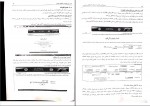 برای بزرگنمایی کلیک کنید دانلود PDF کتاب حسابداری مالیاتی با رویکرد دانشگاهی 2 احمد آخوندی 📕-1