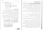 دانلود PDF کتاب حسابداری مالیاتی با رویکرد دانشگاهی 2 احمد آخوندی 📕-1