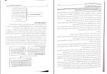 برای بزرگنمایی کلیک کنید دانلود PDF کتاب حسابداری مالیاتی با رویکرد دانشگاهی 2 احمد آخوندی 📕-1