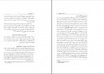 دانلود PDF کتاب حقوق تجارت 2 شرکت های تجاری ربیعا اسکینی 📕-1