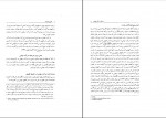 برای بزرگنمایی کلیک کنید دانلود PDF کتاب حقوق تجارت 2 شرکت های تجاری ربیعا اسکینی 📕-1