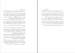 برای بزرگنمایی کلیک کنید دانلود PDF کتاب حقوق تجارت 2 شرکت های تجاری ربیعا اسکینی 📕-1