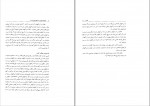 دانلود PDF کتاب حقوق تجارت 2 شرکت های تجاری ربیعا اسکینی 📕-1