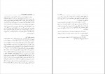 برای بزرگنمایی کلیک کنید دانلود PDF کتاب حقوق تجارت 2 شرکت های تجاری ربیعا اسکینی 📕-1