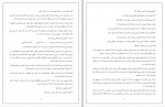 برای بزرگنمایی کلیک کنید دانلود PDF کتاب حقوق تجارت 2 شرکت های تجاری ربیعا اسکینی 📕-1