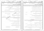 برای بزرگنمایی کلیک کنید دانلود PDF کتاب حقوق تجارت 2 شرکت های تجاری ربیعا اسکینی 📕-1