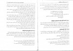 برای بزرگنمایی کلیک کنید دانلود PDF کتاب حقوق تجارت به روش ساده اسناد تجاری و ورشکستگی رشیدی نسب 📕-1