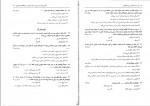 برای بزرگنمایی کلیک کنید دانلود PDF کتاب حقوق تجارت به روش ساده اسناد تجاری و ورشکستگی رشیدی نسب 📕-1