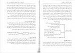 برای بزرگنمایی کلیک کنید دانلود PDF کتاب حقوق تجارت به روش ساده اسناد تجاری و ورشکستگی رشیدی نسب 📕-1