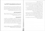 برای بزرگنمایی کلیک کنید دانلود PDF کتاب حقوق تجارت به روش ساده اسناد تجاری و ورشکستگی رشیدی نسب 📕-1