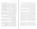 دانلود PDF کتاب حقوق ثبت اسناد و املاک غلامرضا شهری 📕-1