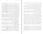 برای بزرگنمایی کلیک کنید دانلود PDF کتاب حقوق ثبت اسناد و املاک غلامرضا شهری 📕-1