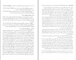 برای بزرگنمایی کلیک کنید دانلود PDF کتاب حقوق ثبت اسناد و املاک غلامرضا شهری 📕-1