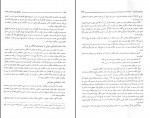 دانلود PDF کتاب حقوق ثبت اسناد و املاک غلامرضا شهری 📕-1