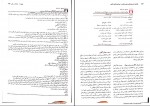برای بزرگنمایی کلیک کنید دانلود PDF کتاب خلاصه روان پزشکی علوم رفتاری بالینی جلد 2 فرزین رضاعی 📕-1