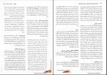 برای بزرگنمایی کلیک کنید دانلود PDF کتاب خلاصه روان پزشکی علوم رفتاری بالینی جلد 2 فرزین رضاعی 📕-1