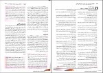 برای بزرگنمایی کلیک کنید دانلود PDF کتاب خلاصه روان پزشکی علوم رفتاری بالینی جلد 2 فرزین رضاعی 📕-1
