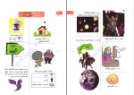برای بزرگنمایی کلیک کنید دانلود PDF کتاب خواندنی های مصور ادبیات کنکور 1401 شاهین شاهین زاد 📕-1