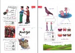 برای بزرگنمایی کلیک کنید دانلود PDF کتاب خواندنی های مصور ادبیات کنکور 1401 شاهین شاهین زاد 📕-1