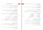 برای بزرگنمایی کلیک کنید دانلود PDF کتاب خواندنی های مصور ادبیات کنکور 1401 شاهین شاهین زاد 📕-1