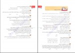 برای بزرگنمایی کلیک کنید دانلود PDF کتاب خواندنی های مصور ادبیات کنکور 1401 شاهین شاهین زاد 📕-1