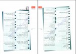 برای بزرگنمایی کلیک کنید دانلود PDF کتاب خواندنی های مصور ادبیات کنکور 1401 شاهین شاهین زاد 📕-1