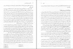 دانلود PDF کتاب درآمدی بر روانشناسی دین مسعود آذربایجانی 📕-1