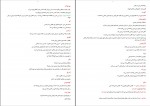 دانلود PDF کتاب درآمدی بر روانشناسی دین مسعود آذربایجانی 📕-1