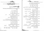 برای بزرگنمایی کلیک کنید دانلود PDF کتاب دستور زبان فارسی نظام جدید علیرضا عبد المحمدی 📕-1