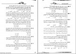 برای بزرگنمایی کلیک کنید دانلود PDF کتاب دستور زبان فارسی نظام جدید علیرضا عبد المحمدی 📕-1