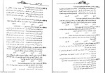 برای بزرگنمایی کلیک کنید دانلود PDF کتاب دستور زبان فارسی نظام جدید علیرضا عبد المحمدی 📕-1