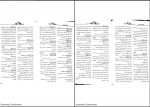 برای بزرگنمایی کلیک کنید دانلود PDF کتاب دستور زبان فارسی نظام جدید علیرضا عبد المحمدی 📕-1
