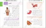 دانلود PDF کتاب دستگاه های بدن انسان به روش پزشکی مهر و ماه اسفندیار طاهری 📕-1