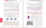 دانلود PDF کتاب دستگاه های بدن انسان به روش پزشکی مهر و ماه اسفندیار طاهری 📕-1