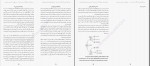 برای بزرگنمایی کلیک کنید دانلود PDF کتاب دیباچه ای بر فرگشت انسان چگونه خردمند شدیم مهسا شهرابی فراهانی 📕-1