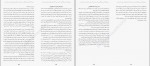 برای بزرگنمایی کلیک کنید دانلود PDF کتاب دیباچه ای بر فرگشت انسان چگونه خردمند شدیم مهسا شهرابی فراهانی 📕-1
